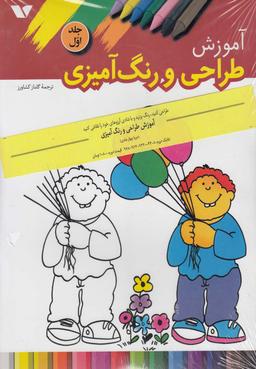 عکس آموزش طراحی و رنگ‌آمیزی