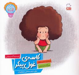 عکس وای دکمه دکمه دکمه ۱ (کاسهٔ غول پیکر)