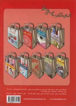 عکس دنیای هنر قلاب بافی ۴۱۰ (گلاسه)