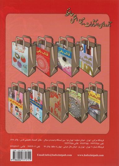 عکس دنیای هنر قلاب بافی ۴۱۰ (گلاسه)
