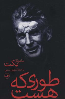 عکس طوری که هست