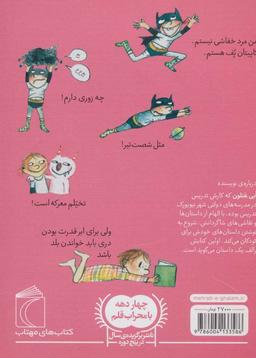 عکس دری وروجک و گوسفند سیاه