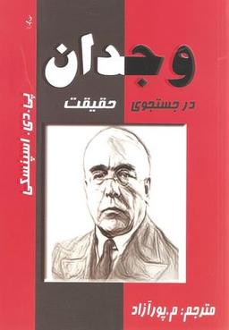 عکس وجدان