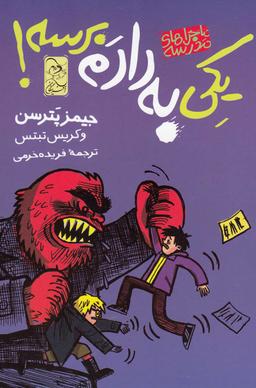 عکس یکی به دادم برسه!