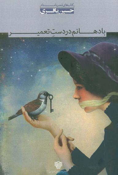 عکس با دهانم در دست تعمیر