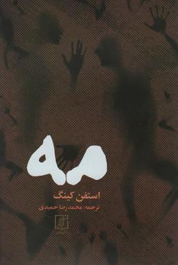 عکس مه