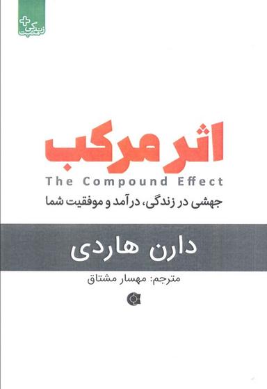 عکس اثر مرکب