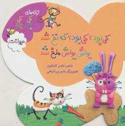 عکس از پشت پنجره