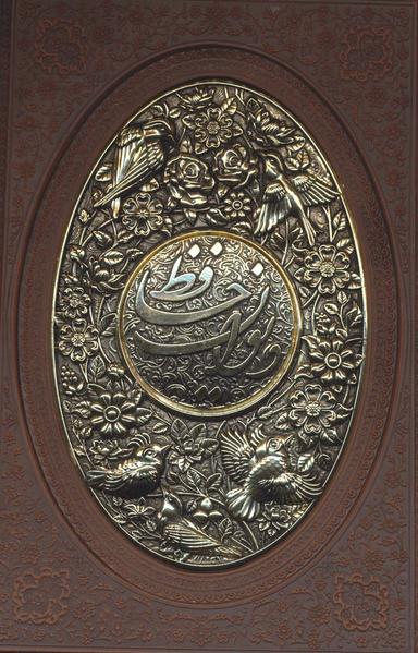 عکس دیوان حافظ به انضمام فال (طرح مس برجسته)، (گلاسه، چرم، پلاک دار برجسته، لیزری)