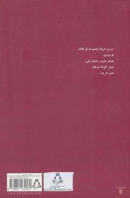 عکس آیینه و آه