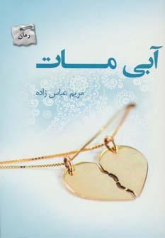 عکس آبی مات