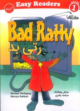 عکس رتی بد (BAD RATTY)، (2زبانه)