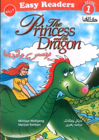 عکس پرنسس و اژدها (THE PRINCESS AND THE DRAGON)، (2زبانه)