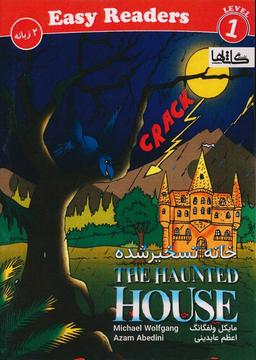 عکس خانه تسخیر شده (THE HAUNTED HOUSE)، (2زبانه، گلاسه)