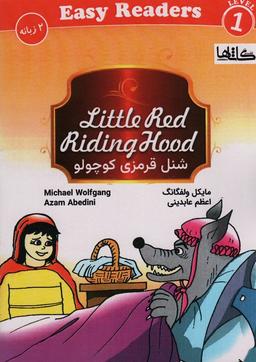 عکس شنل قرمزی کوچولو (LITTLE RED RIDING HOOD)، (2زبانه)