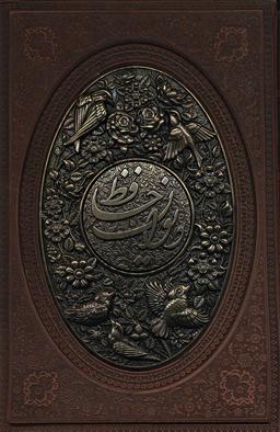 عکس دیوان حافظ به انضمام فال (طرح مس برجسته، ۲طرح)، (باقاب، چرم)