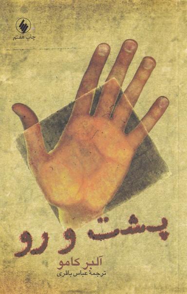 عکس پشت و رو