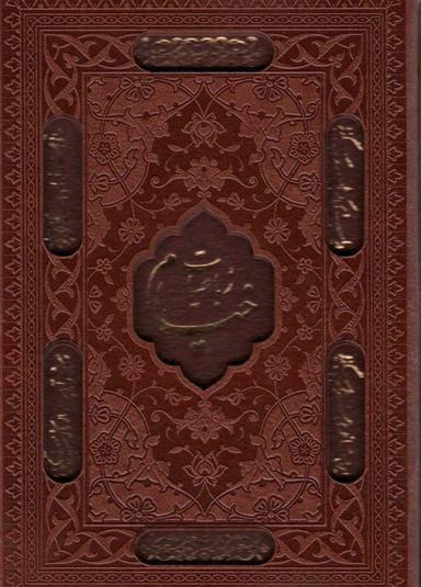 عکس رباعیات خیام (۵زبانه، گلاسه، چرم، لیزری، باقاب)