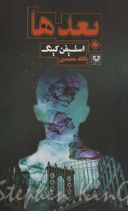 عکس بعدها