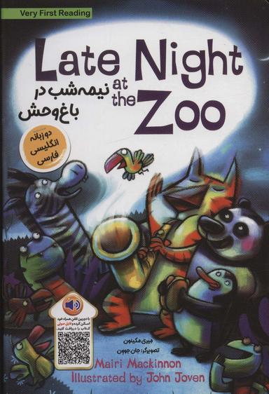 عکس نیمه شب در باغ وحش (LATE NIGHT ZOO)، (2زبانه)