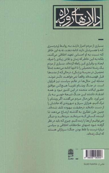عکس پارادوکس انتخاب (چرا هرچه کمتر، بهتر)، (مجموعهٔ دالان‌های رو به راه)