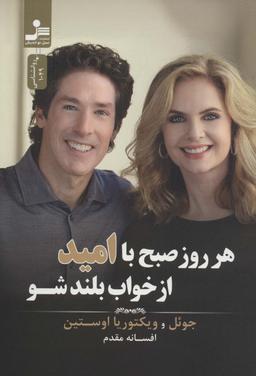 عکس هر روز صبح با امید از خواب بلند شو