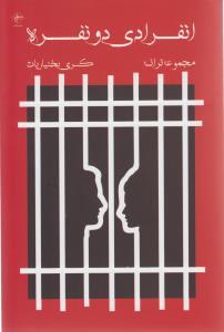 عکس انفرادی دونفره