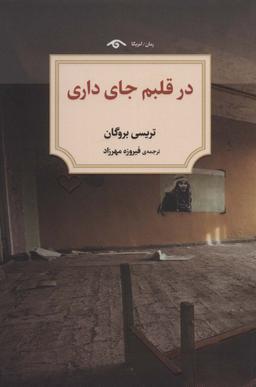 عکس در قلبم جای داری