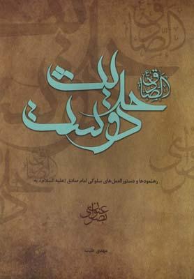 عکس حدیث دوست