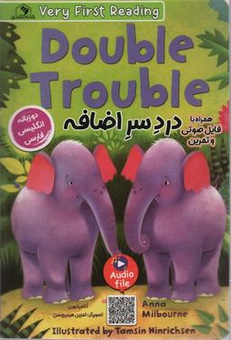 عکس دردسر اضافه (DOUBLE TROUBLE)، (2زبانه)