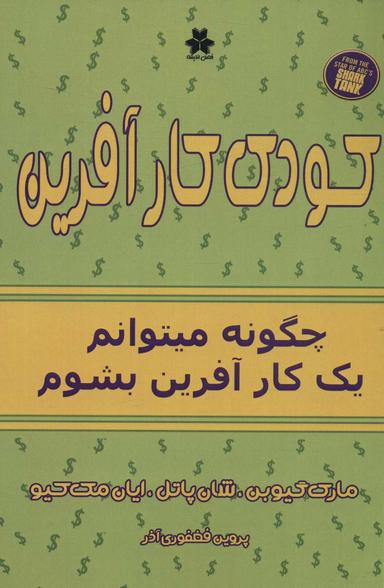 عکس کودک کارآفرین (چگونه میتوانم یک کارآفرین بشوم)