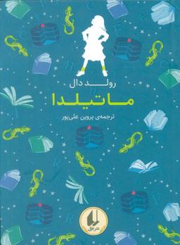 عکس رنگین کمان کلاسیک ۵ (ماتیلدا)