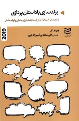 عکس برندسازی با داستان پردازی