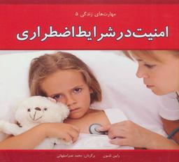 عکس های سری مهارتهای زندگی آسمان خیال