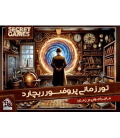 عکس بازی معمایی تور زمانی پروفسور ریچارد Professor Charlie's Journey Through Time
