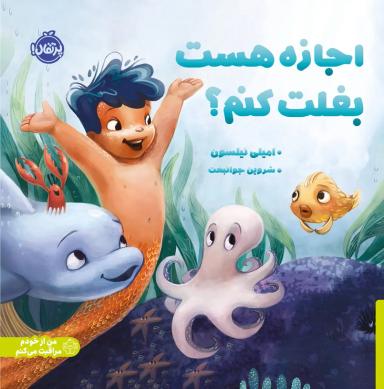 عکس اجازه هست بغلت کنم؟ پرتقال