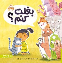 عکس بغلت کنم؟ پرتقال
