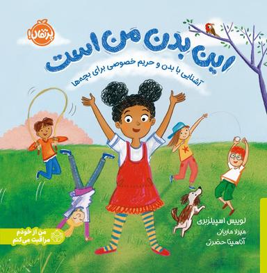 عکس این بدن من است پرتقال