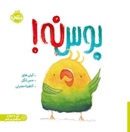 عکس بوس نه! پرتقال