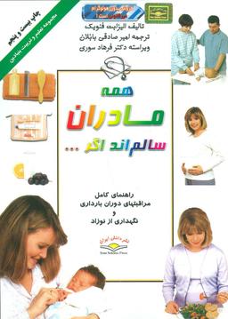 عکس همه مادران سالمند اگر… (تعلیم و تربیت بنیادین)