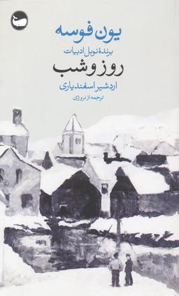 عکس روز و شب