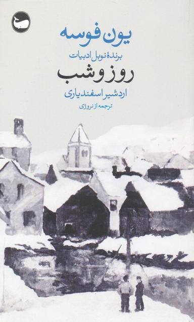 عکس روز و شب
