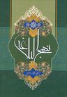 عکس ترجمه نهج‌البلاغه حضرت امیرالمومنین(ع)