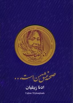 عکس صحنه عشق من است… (گلاسه)