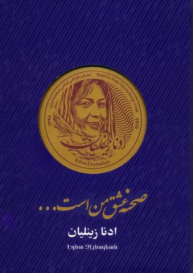عکس صحنه عشق من است… (گلاسه)