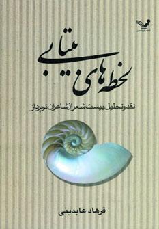 عکس رباعیات خیام