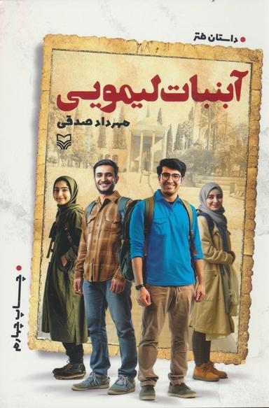 عکس آبنبات لیمویی (داستان طنز)