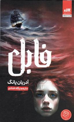 عکس فابل
