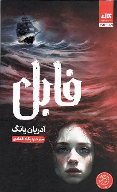 عکس فابل