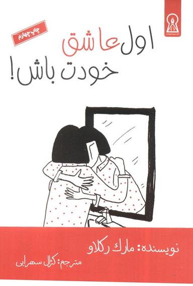 عکس اول عاشق خودت باش!